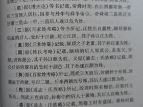 中国古典文学荟萃 百家姓 三字经 千字文 弟子规