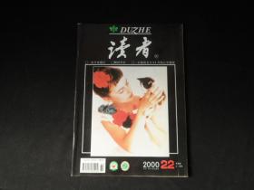 读者   2000年第22期