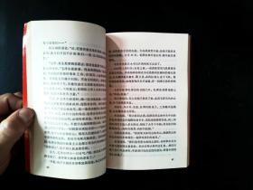 毛泽东的故事