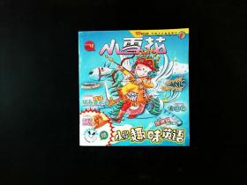 小雪花  小学趣味英语 2007年第12期