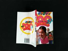 全国小学生100分作文精品屋——优秀作文大点评（六年级）