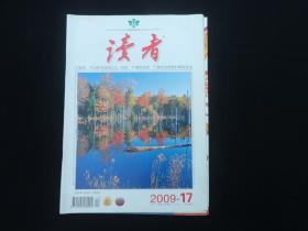 读者   2009年第17期