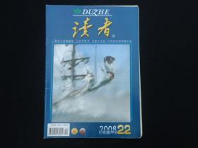 读者   2008年第22期