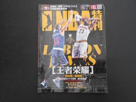 NBA特刊   2017年1月  上