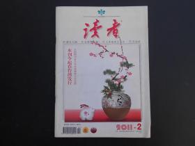 读者   2011年第2期