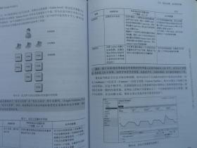 流量的秘密：Google Analytics网站分析与优化技巧(第3版)