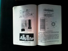 电子陶瓷工艺基础