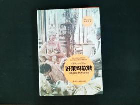 好萊塢軟裝