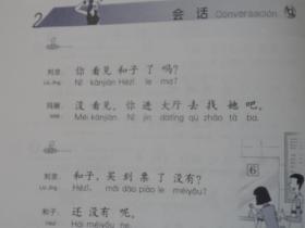 汉语会话301句2（下册）（西班牙文注释）