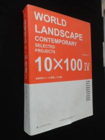 WORLD LANDSCAPE 10X100 Ⅳ