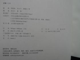 读懂十三五