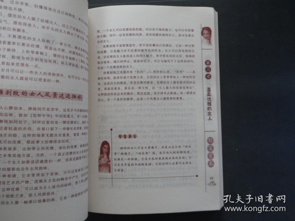 最令人喜爱的9种女人