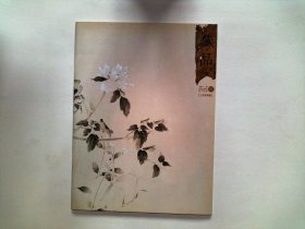 藏品 2007卷 贰 集文斋专辑