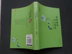 因为懂得 所以慈悲——张爱玲的倾城往事