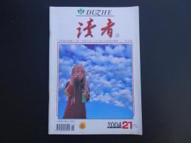 读者   2004年第21期