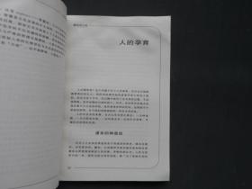 人与自然丛书: 崛起的文明---人类起源的文化透视