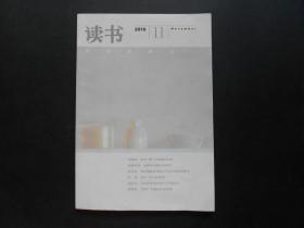 读书 2010 11