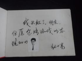 河南农业大学毕业纪念册 1992年