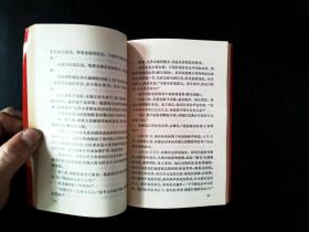 毛泽东的故事