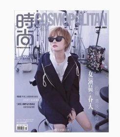 【孙俪】《时尚》正品杂志 2021年4月 孙俪邓超写真封面。内页——
