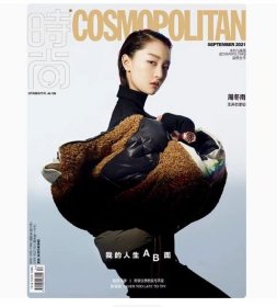 【周冬雨】《时尚》正品杂志 2021年9月 周冬雨写真封面。内页——李宇春。陈慧珊。谷爱凌