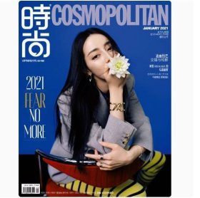 【迪丽热巴】《时尚》正品杂志 2021年1月 迪丽热妈写真封面。内页有——李玟，伊能静，张译，惠若琪，乃万，吕燕，
