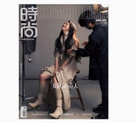 【姚晨】《时尚》正品杂志 2021年4月 姚晨写真封面。内页——张柏芝，傅首尔，金靖。毛不易