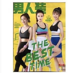 《男人装——32位美女足球宝贝》别册（薄本增刊附刊，非正刊）