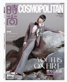 【李宇春】《时尚》正品杂志 2022年5月 李宇春写真封面。内页有——王濛（冬奥会冠军），中国女足全队每个人分别写真访问，。冬奥会冠军分别专访徐梦桃，隋文静 韩聪。80后回忆李玲玉专访，