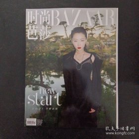 【周冬雨】《时尚 芭莎》正品杂志 2021年1月 周冬雨写真封面内页专访。内页有——薇娅写真专访6页页面，姚安娜专访，周也。蒋梦婕，