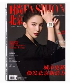 【金晨】《时尚 北京》正品杂志 2023年8月 金晨写真封面。内页有——悠唐购物中心，北京旅游，故宫红螺寺。许亚军专访
