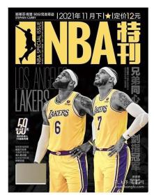 【特价，免费赠送原装NBA彩色海报一大张！】《NBA特刊》杂志2021年11月下 期刊杂志 兄弟同心 剑指冠军 胜利59天 新赛季特别新球衣收录