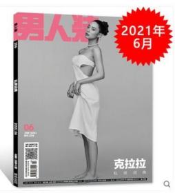 【2021最新刊物】《男人装》杂志2021年11月号：情圣李成敏克拉拉性感封面+内文李雪琴首次写真照片、专辑特刊特辑。全铜版纸彩印。克拉拉（Clara Lee）， 本名李成敏，1986年1月15日出生于瑞士伯尔尼，毕业于美国埃尔卡密诺城市学院，英国籍亚裔女演员。
2004年，获得韩国第一届网络美女照片竞赛第一名。