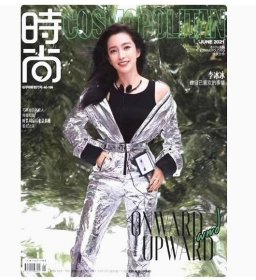 【李冰冰】《时尚》正品杂志 2021年6月 李冰冰写真封面。内页——赵丽颖。吴谨言。