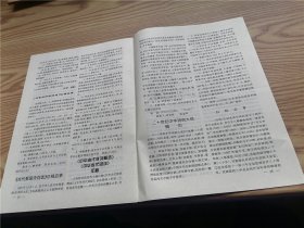 中华诗词学会通讯  1998年第31期