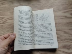 现代数学基础初析