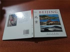 北京