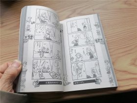 日本第一幽默搞笑儿童.绵绵糖富子1、4册