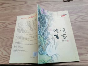 诗词百家 2012年第6期