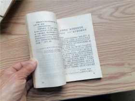 湖北广播增刊《典型报道选》之二