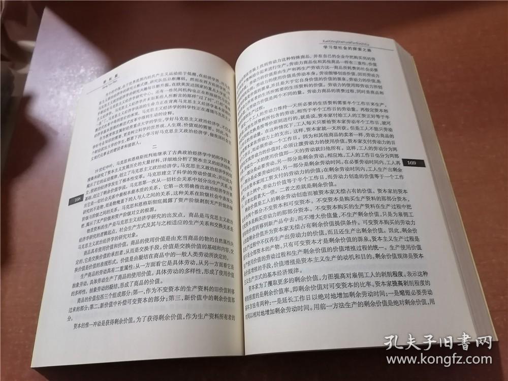 学习型社会的探索之路:中南财经政法大学成人教育50年