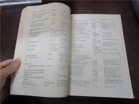 中国古代史论文资料索引 1949.10-1979.9（下）