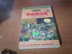 平成狸合战DVD（未拆封）