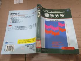 数学分析（英文版·第2版）