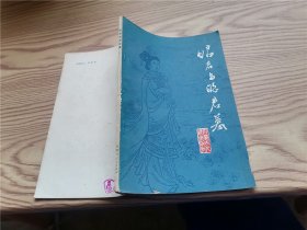 昭君与昭君墓