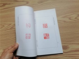 东湖印社篆刻作品集