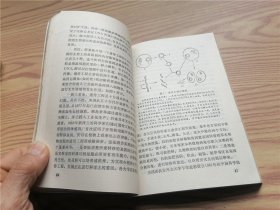 面临新挑战的科学技术