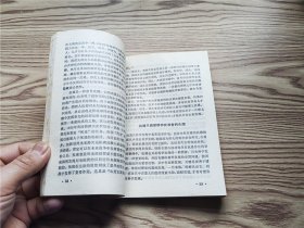 科学发现与科学方法