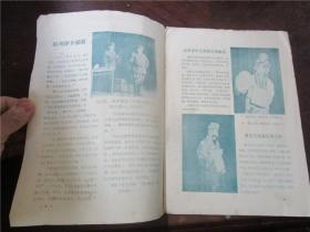 北京京剧院一团简介