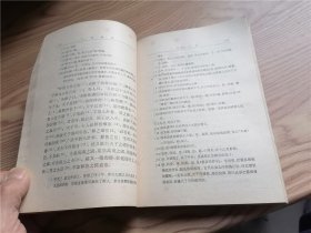 古代汉语(上册第一分册)